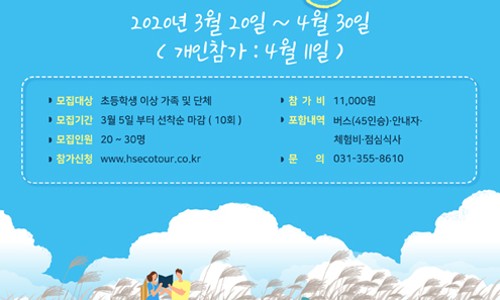 여행협동조합평화소풍 이미지