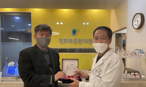 경희푸른한의원 이미지