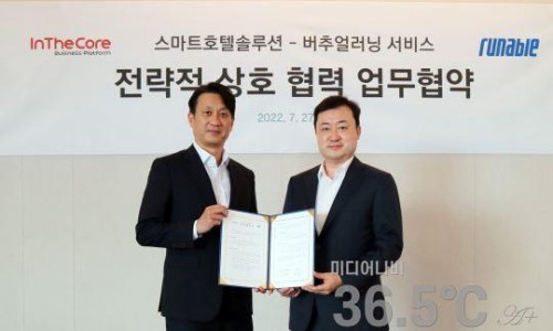 러너블 주식회사 이미지