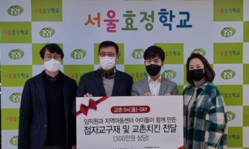 서울효정학교 이미지