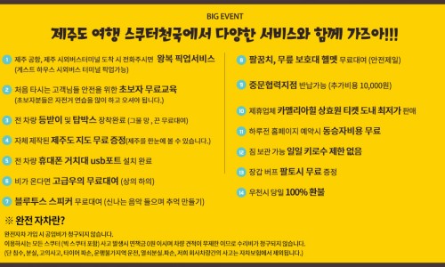 낭만스쿠터 이미지