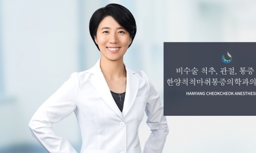 서울척척재활의학과의원 이미지