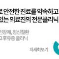 해남혜민병원 이미지