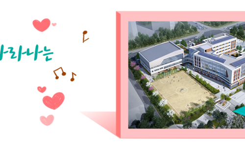 인천현송초등학교 이미지