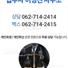 법무사허영진사무소 이미지