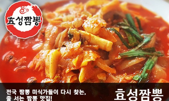 효성반점베이상 이미지