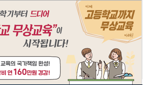 인천과학고등학교 이미지