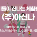 주식회사 더바운스 이미지