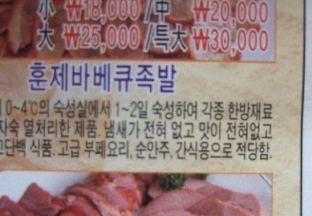 양심족발 이미지