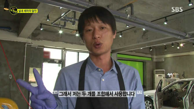 세차의달인 이미지
