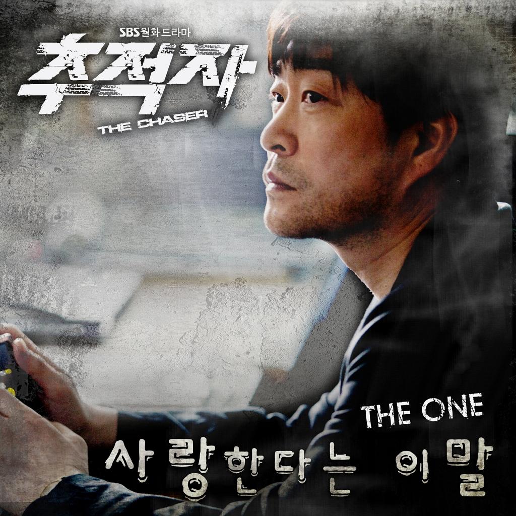 더원(The One) 이미지