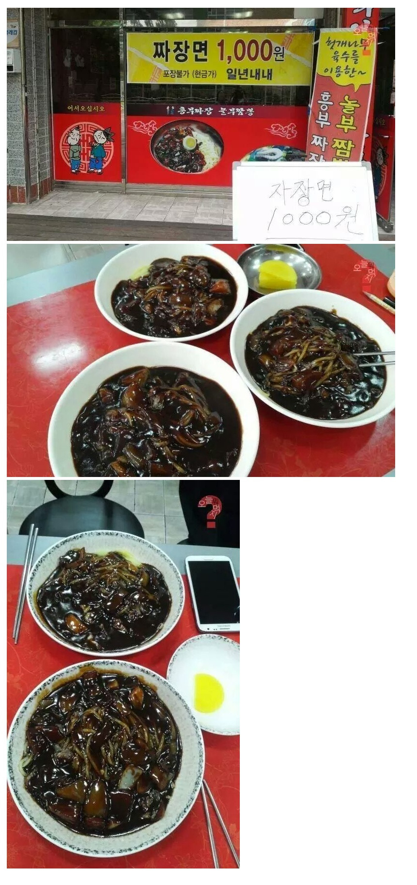 원짜장 이미지