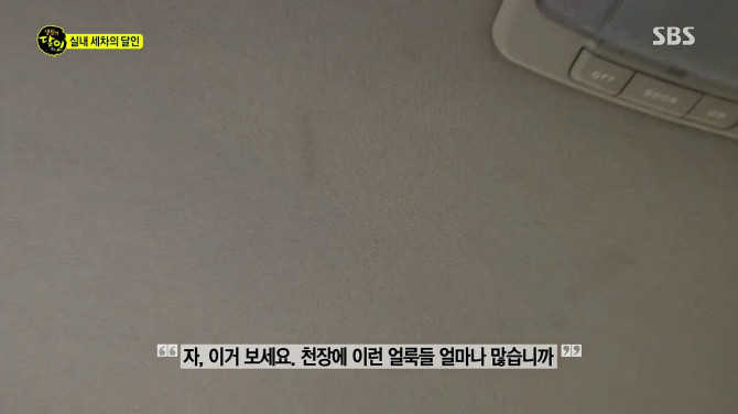 세차의달인 이미지