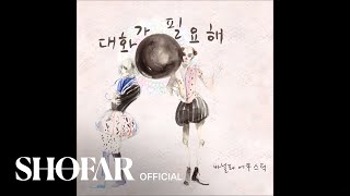 대화세탁소 이미지