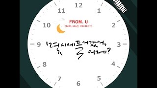 프롬유 이미지
