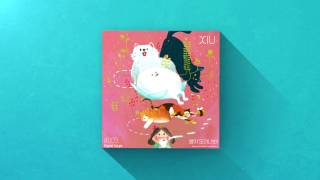 시우 XIU 이미지