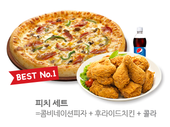 피자나라치킨공주 이미지