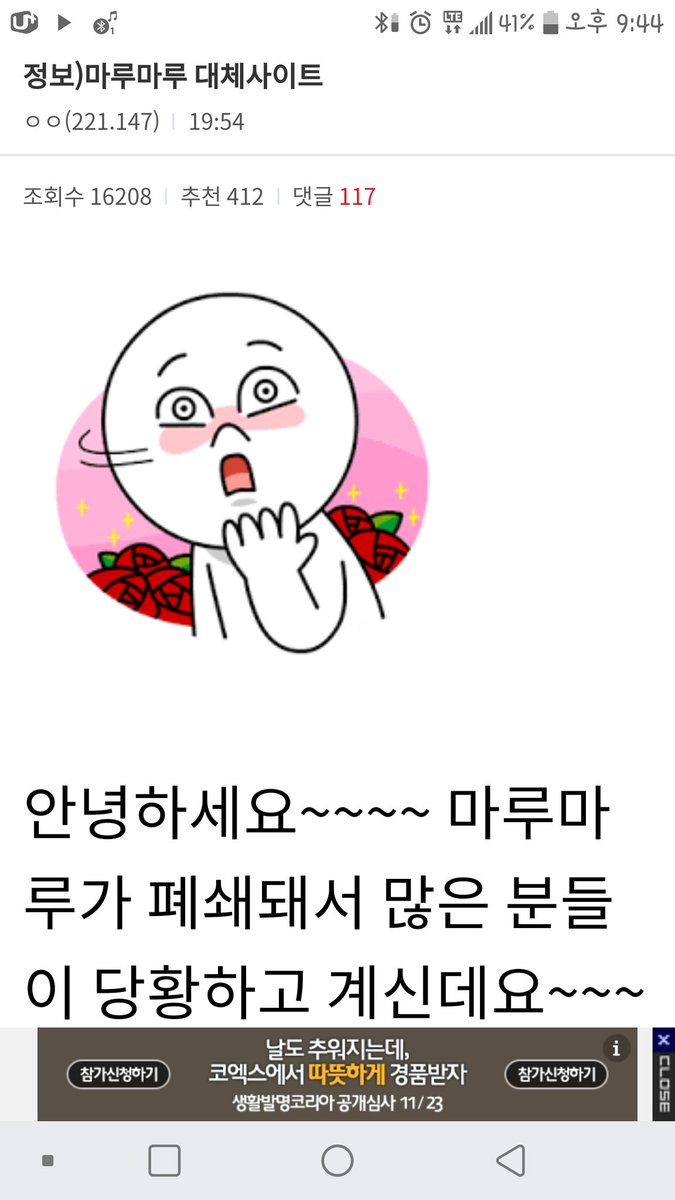 마루마루 이미지