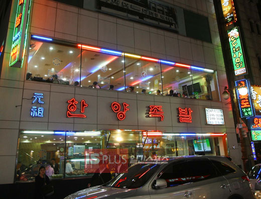 한양큰족발 이미지
