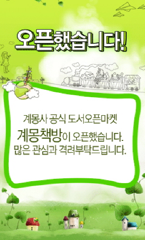 계몽서점 이미지
