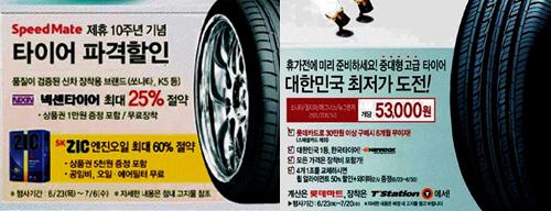 롯데대형카센타 이미지