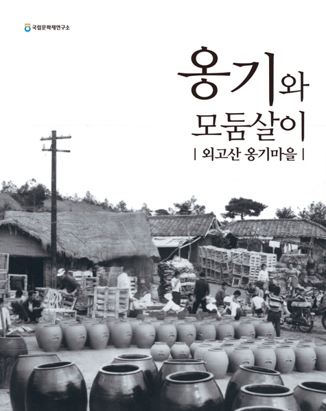 주목옹기 이미지