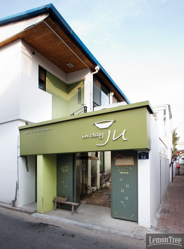 마당도예공방 이미지