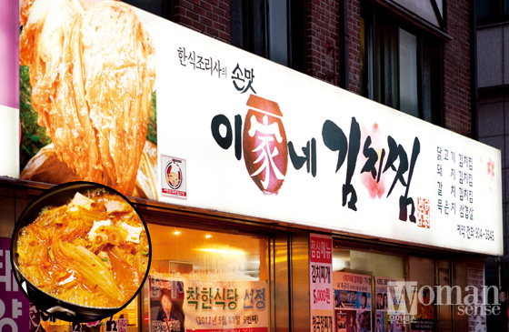 착한식당 이미지