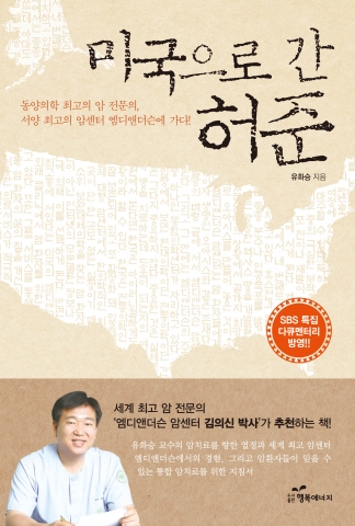 소명한방병원 이미지