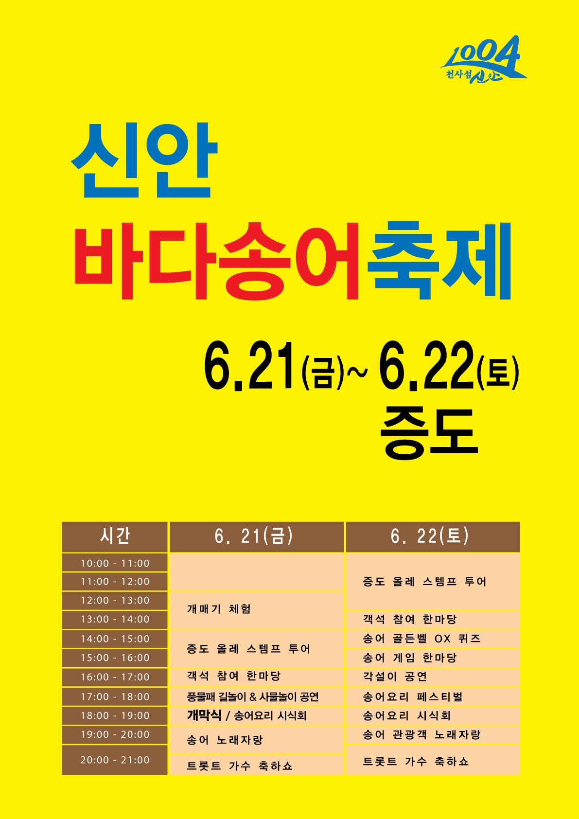신안바다 이미지