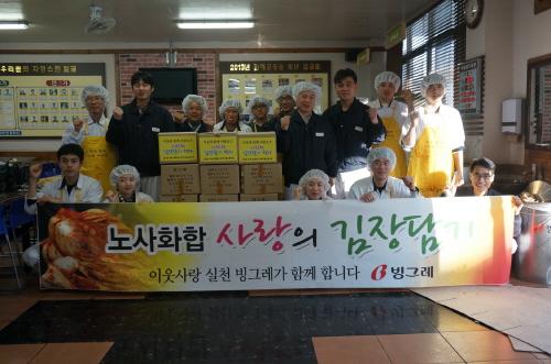 (주)빙그레 김해공장 이미지