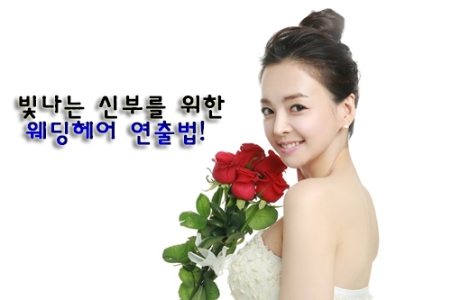 아름다운신부 이미지