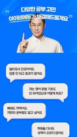 아이비에듀 이미지