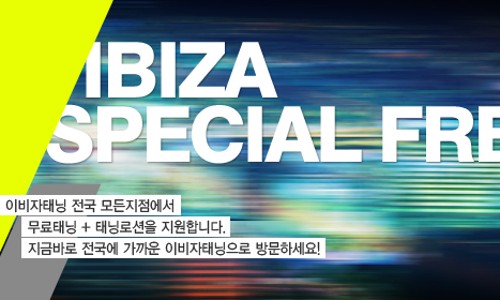 찐태닝 이미지