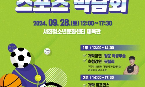 위너스포츠 이미지
