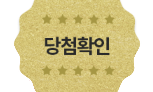 대박찬스복권 이미지