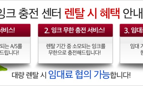 잉크토너충전센타 이미지