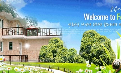 숲속의오후펜션 이미지