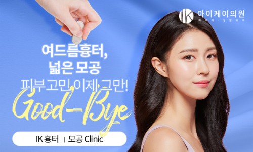 아이케이의원 이미지