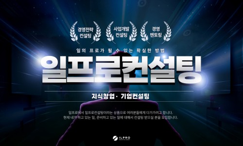 링크컨설팅 이미지