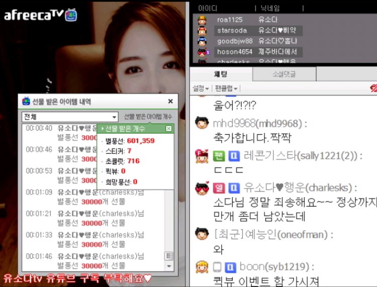 별풍선 이미지