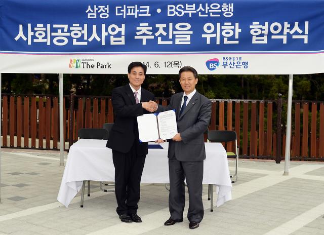 삼정그룹 이미지