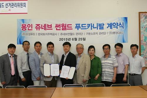 오성푸드 이미지