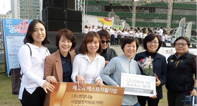 (주)희망기업 이미지