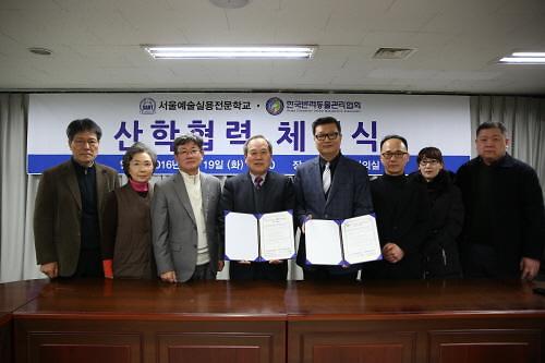 한국동물실용전문학교 이미지