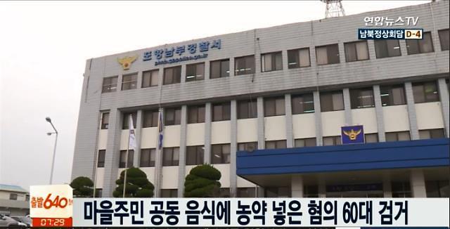 포항고등어추어탕 이미지