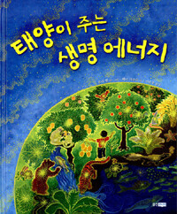 생명에너지 이미지