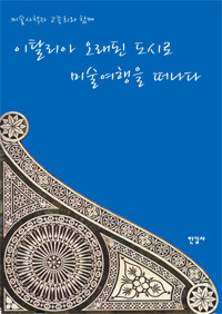 여행을만들다 이미지