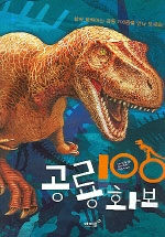 공룡할인마트 이미지