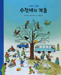 수잔네 이미지